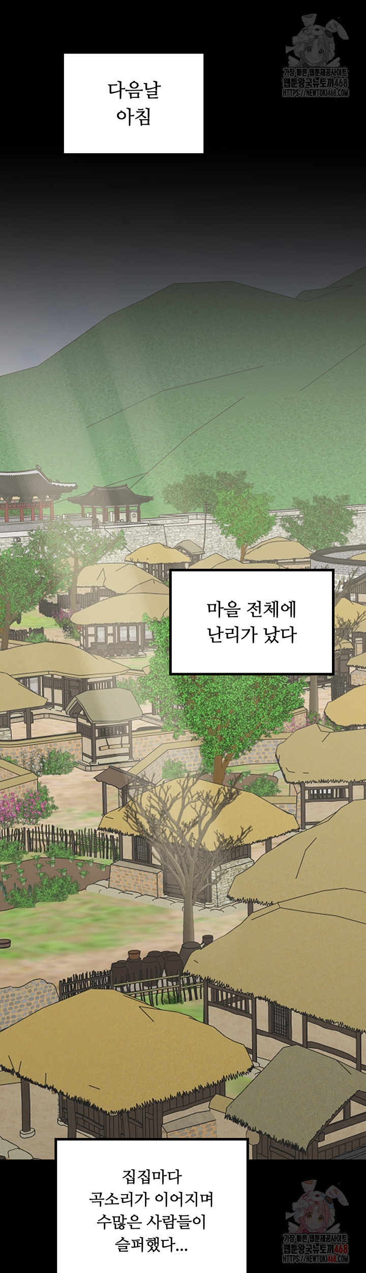 The Servant’s Story Raw - Chapter 42 - photo - 40