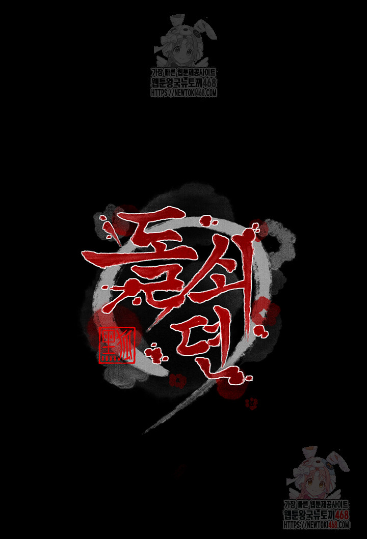 The Servant’s Story Raw - Chapter 42 - photo - 5