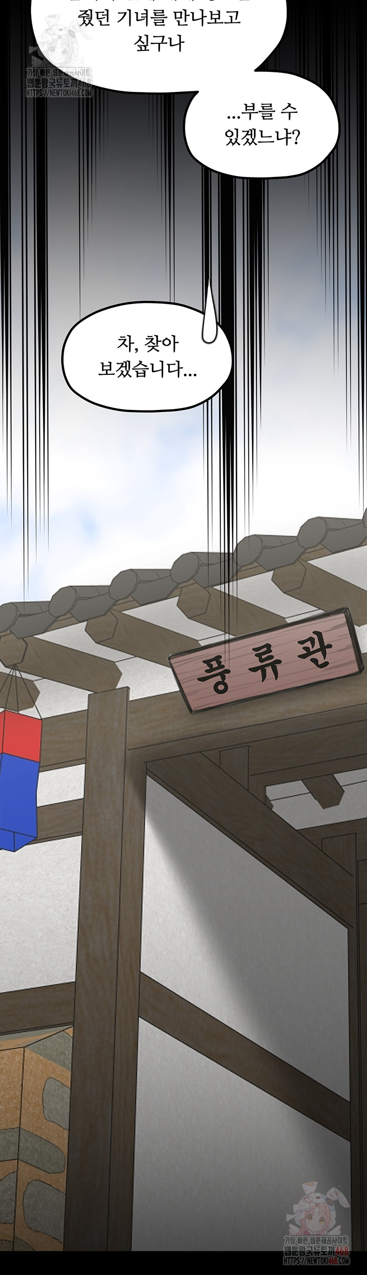 The Servant’s Story Raw - Chapter 42 - photo - 52
