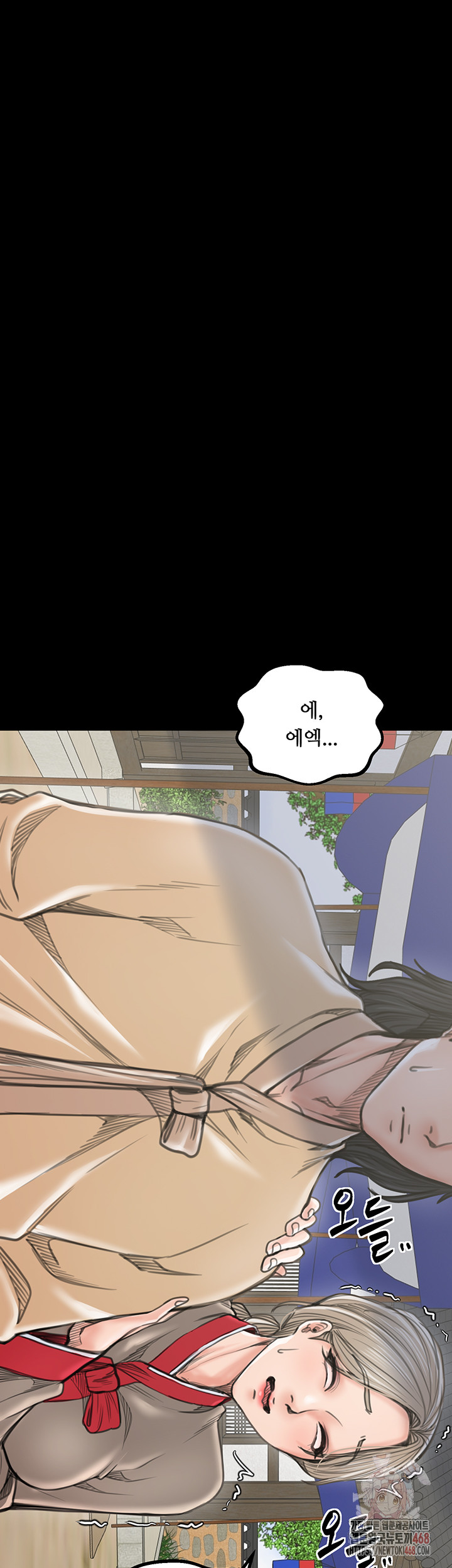 The Servant’s Story Raw - Chapter 42 - photo - 53
