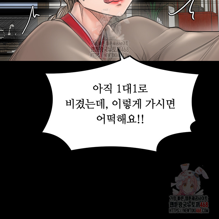 The Servant’s Story Raw - Chapter 42 - photo - 59