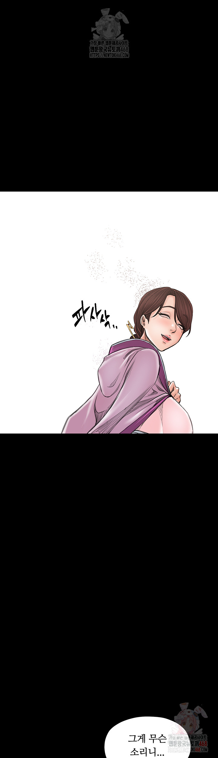 The Servant’s Story Raw - Chapter 42 - photo - 65