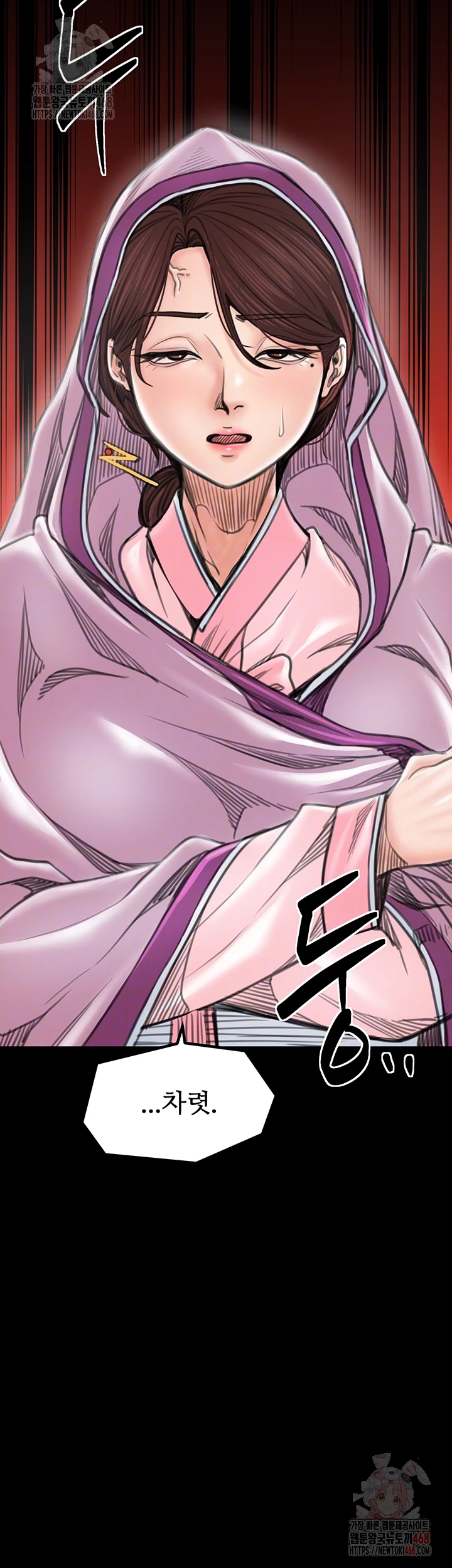 The Servant’s Story Raw - Chapter 43 - photo - 12