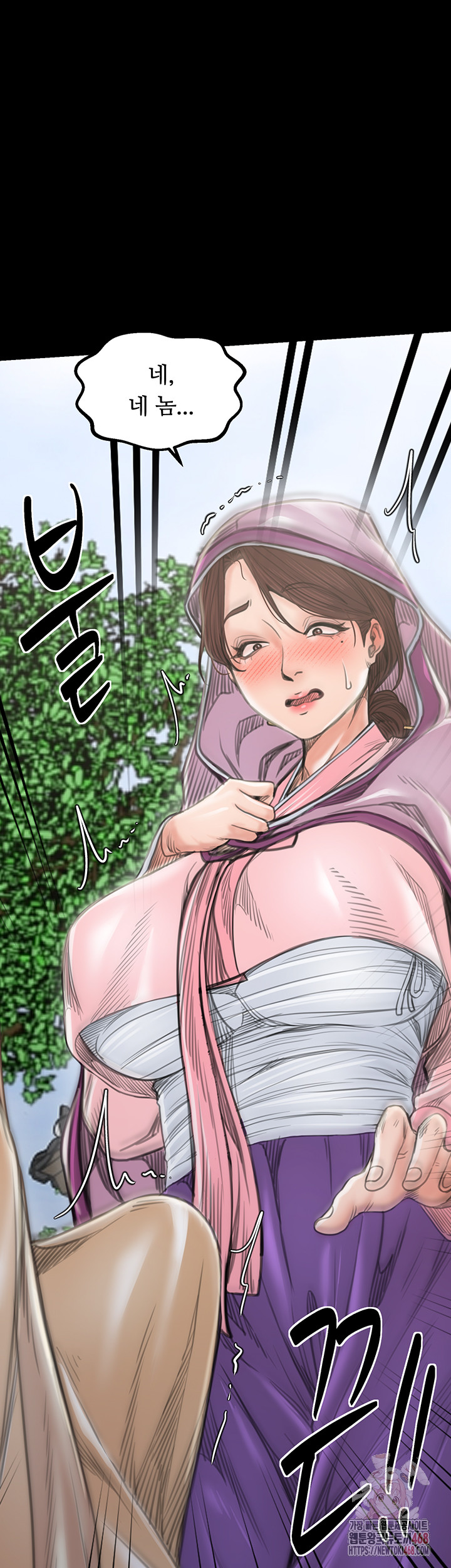 The Servant’s Story Raw - Chapter 43 - photo - 17