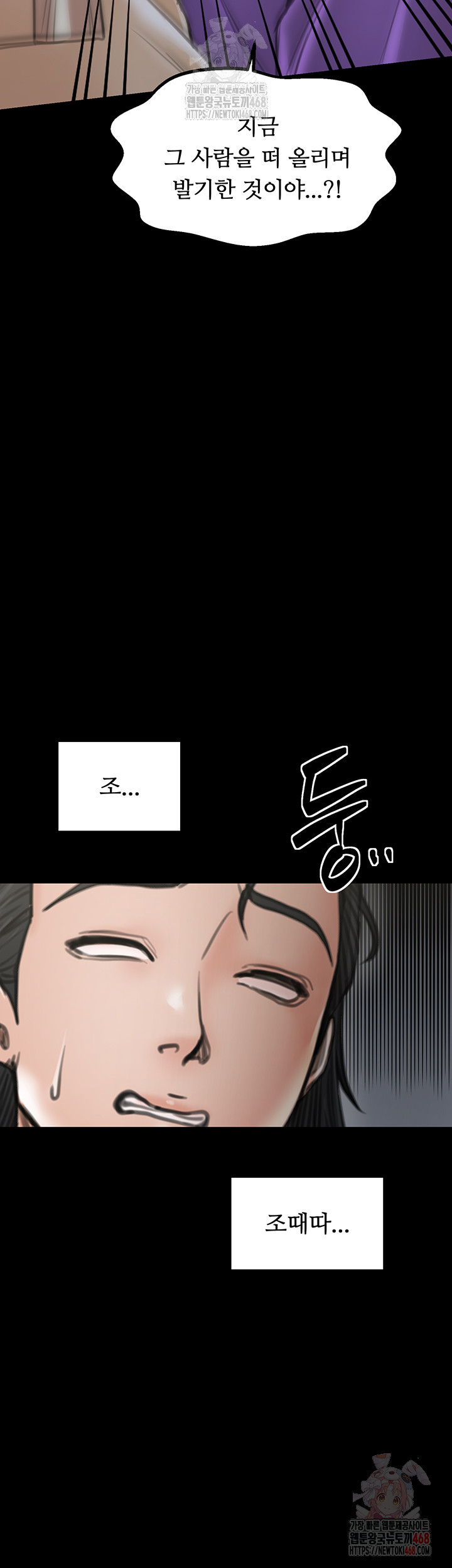The Servant’s Story Raw - Chapter 43 - photo - 18