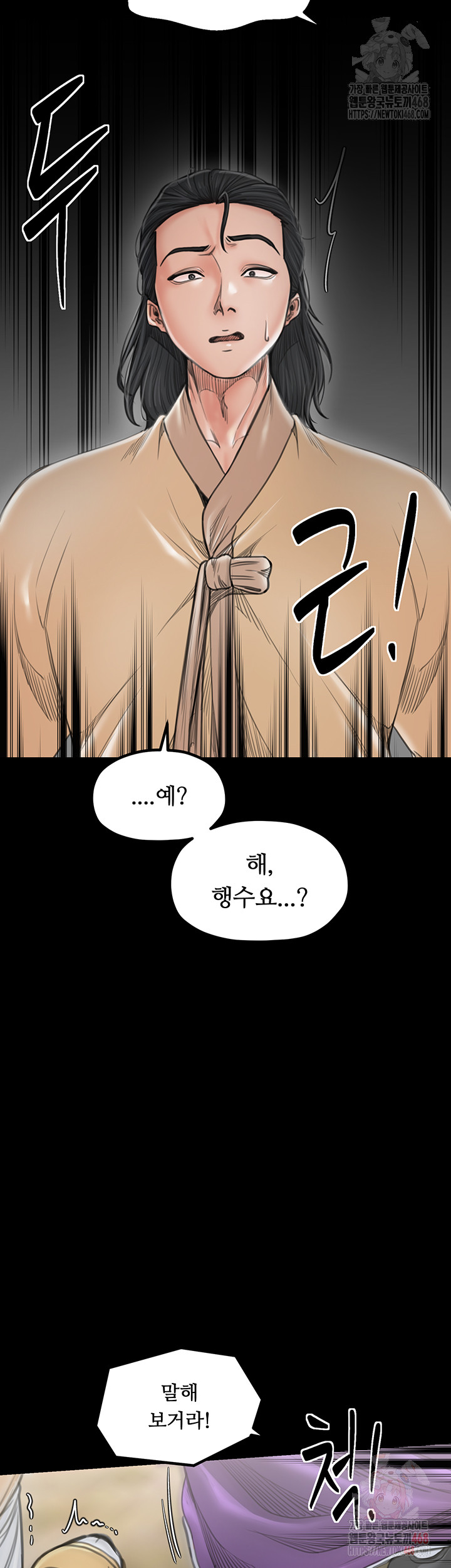 The Servant’s Story Raw - Chapter 43 - photo - 20