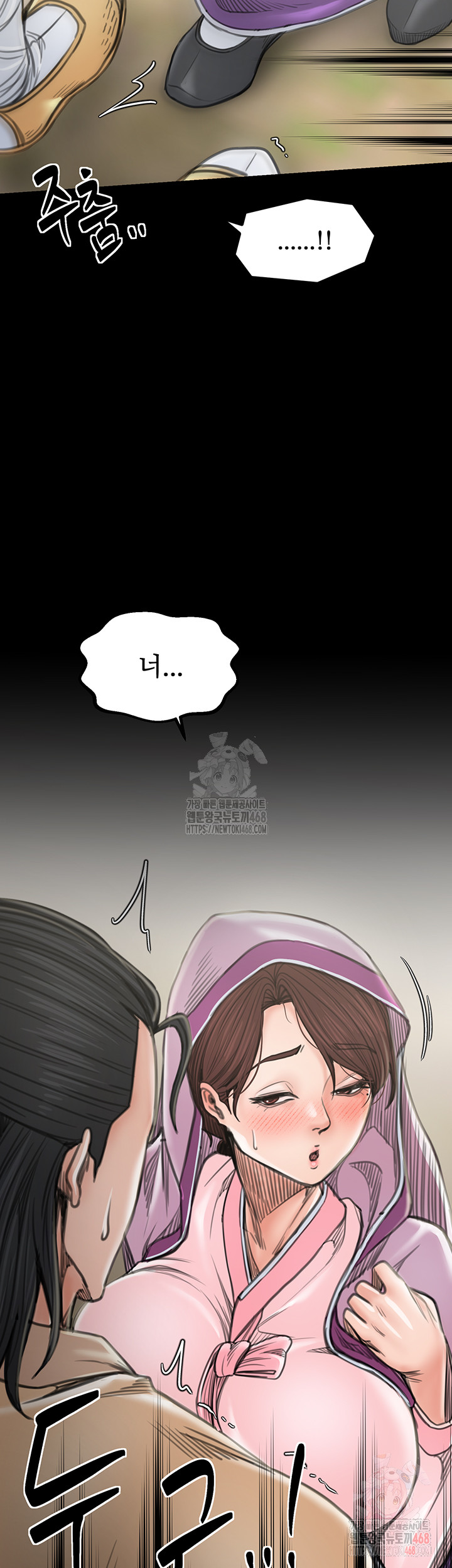 The Servant’s Story Raw - Chapter 43 - photo - 21