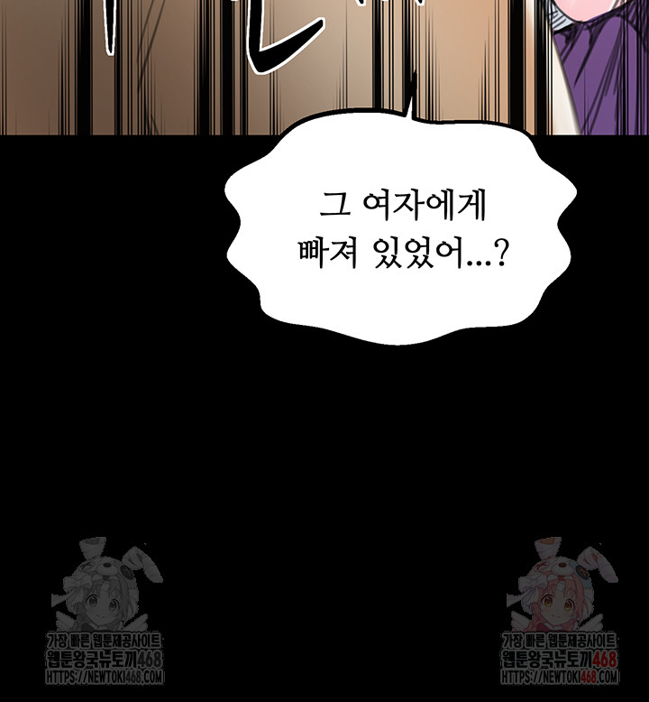 The Servant’s Story Raw - Chapter 43 - photo - 22