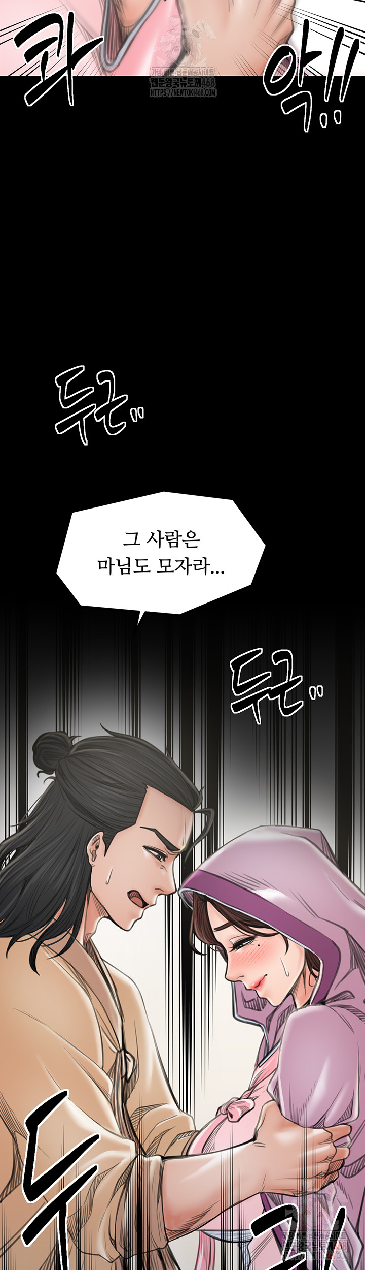 The Servant’s Story Raw - Chapter 43 - photo - 24