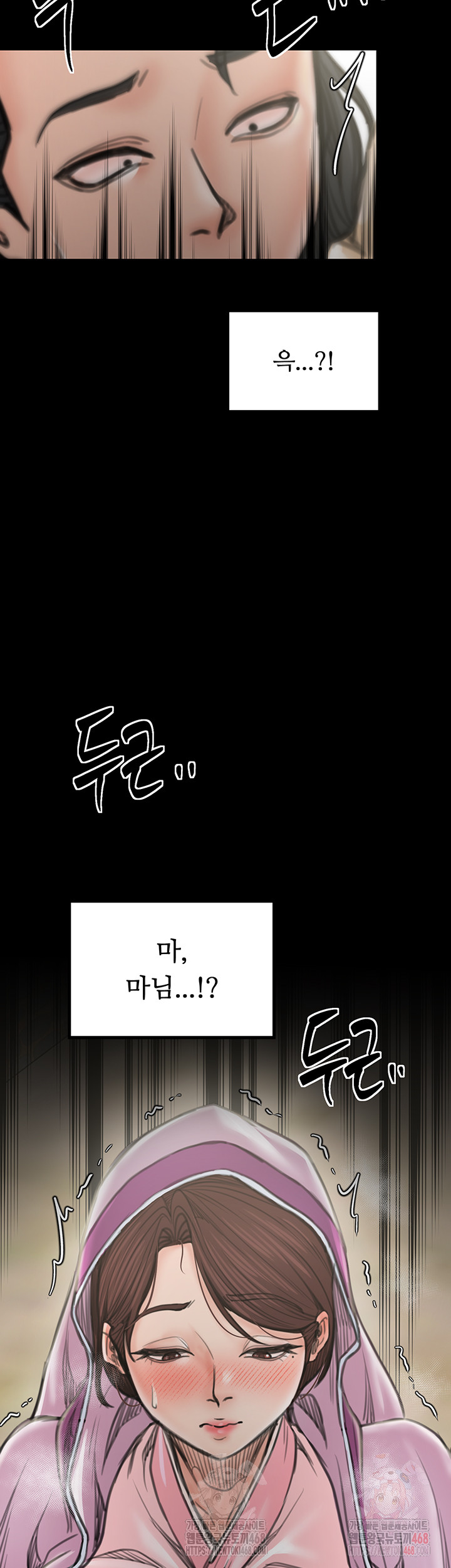 The Servant’s Story Raw - Chapter 43 - photo - 29