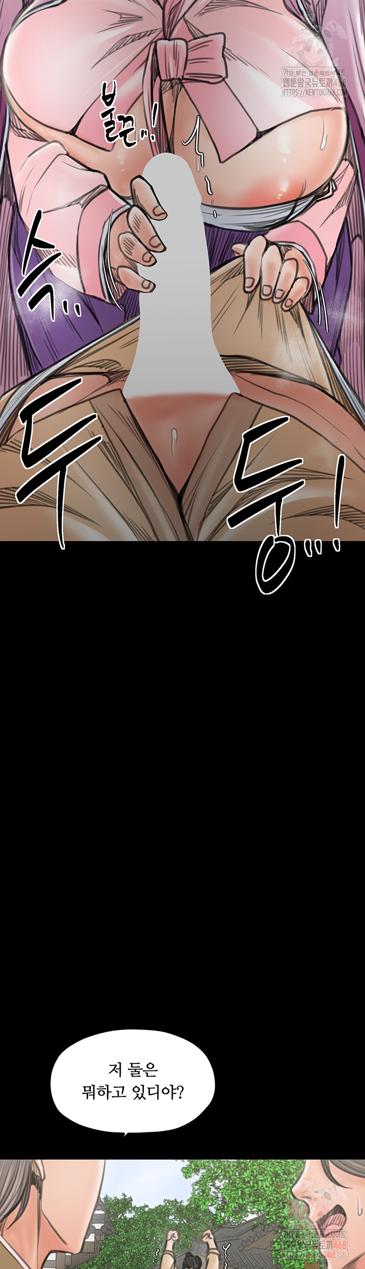 The Servant’s Story Raw - Chapter 43 - photo - 30