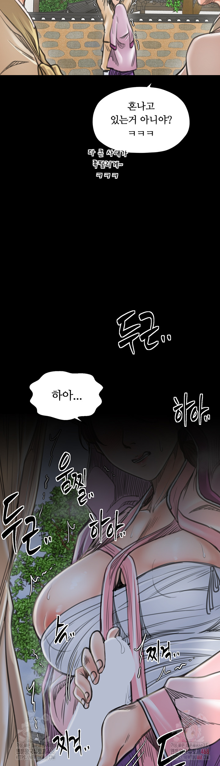The Servant’s Story Raw - Chapter 43 - photo - 31