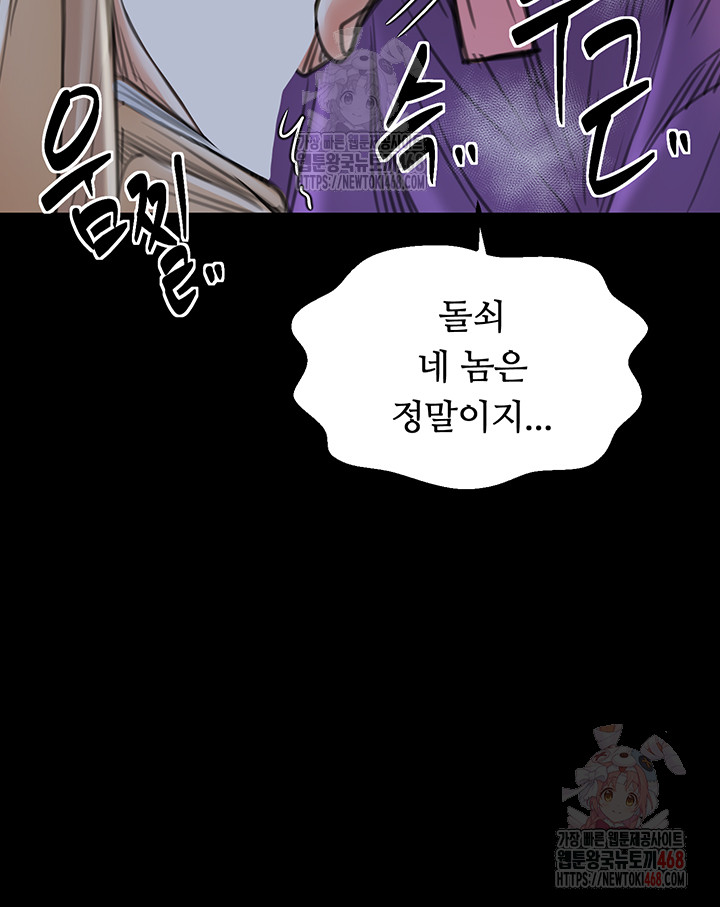 The Servant’s Story Raw - Chapter 43 - photo - 32