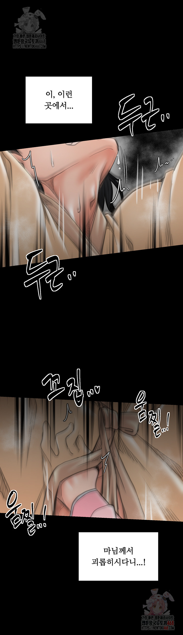 The Servant’s Story Raw - Chapter 43 - photo - 35