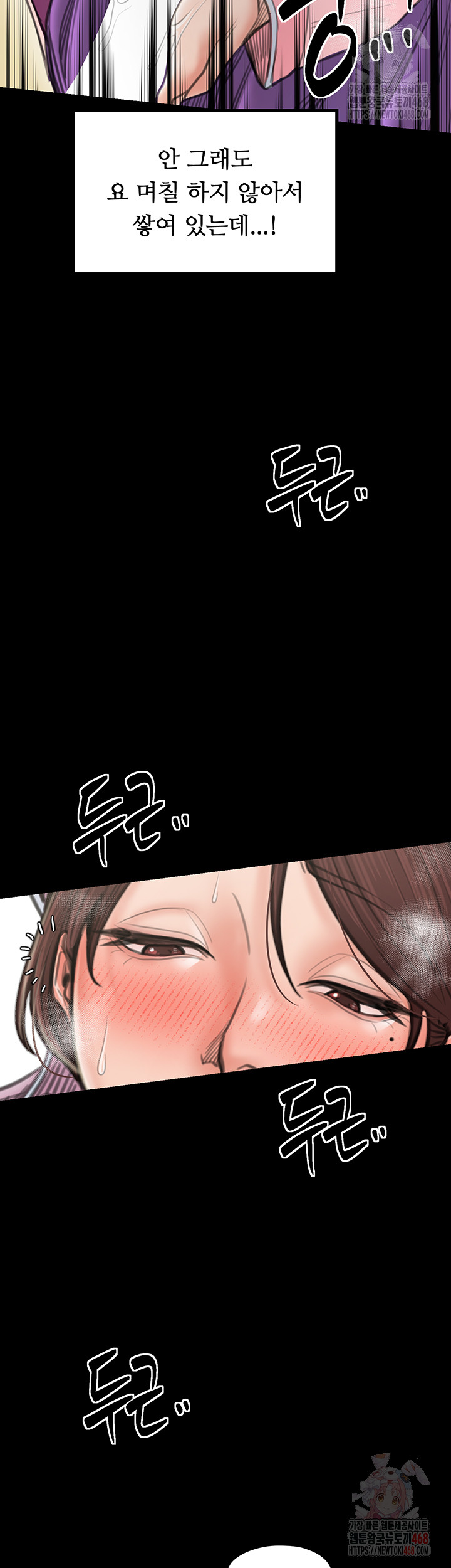 The Servant’s Story Raw - Chapter 43 - photo - 40