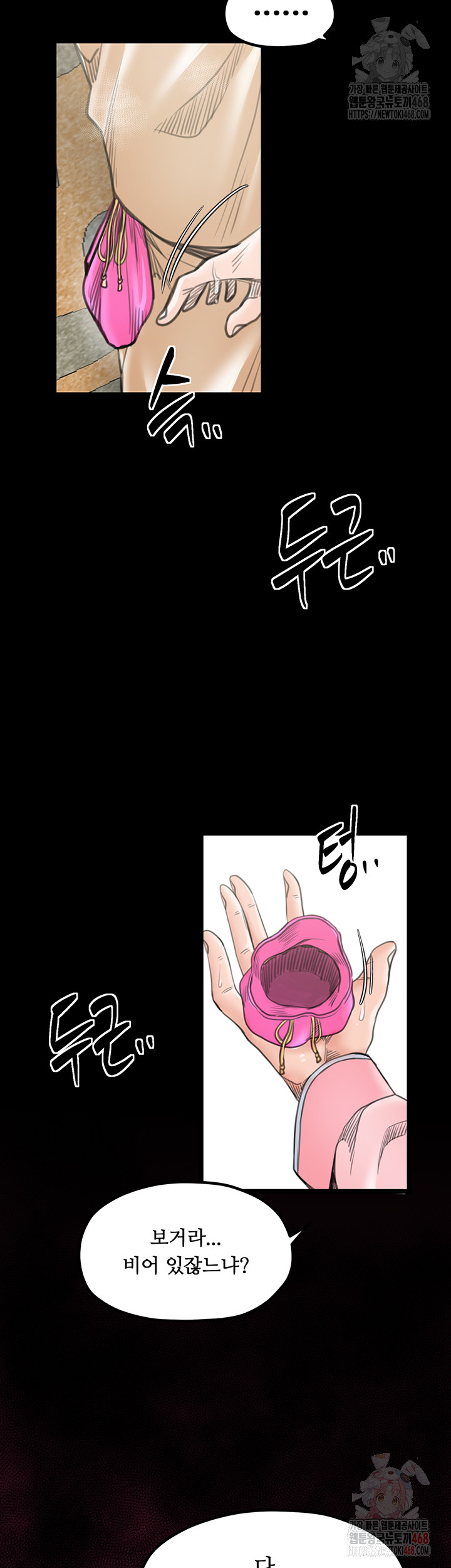 The Servant’s Story Raw - Chapter 43 - photo - 41