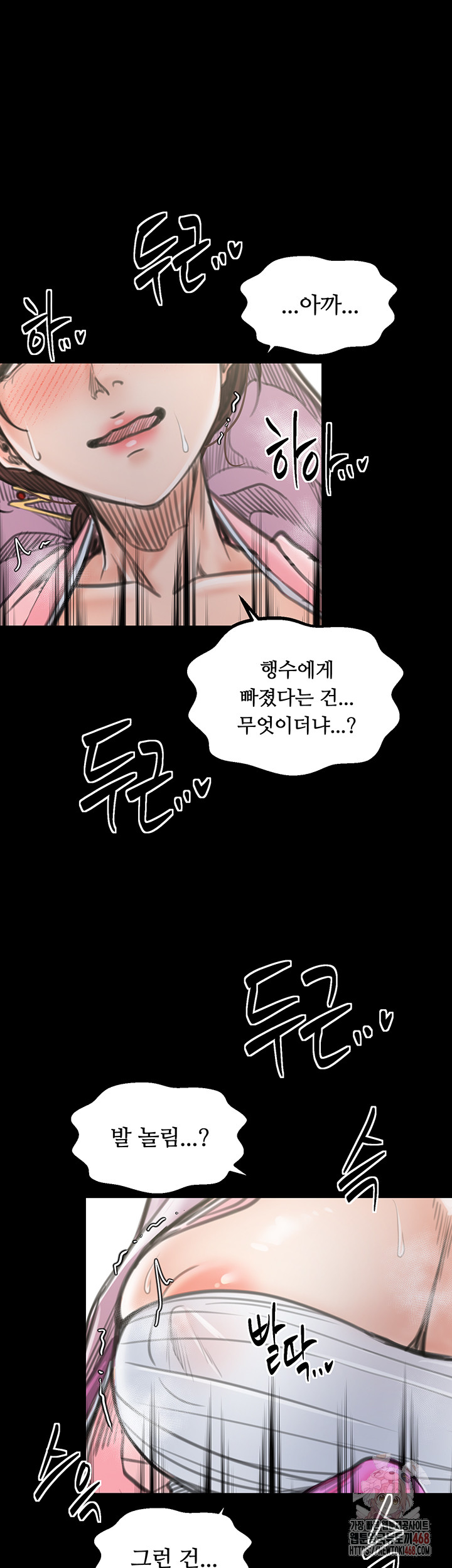 The Servant’s Story Raw - Chapter 43 - photo - 44