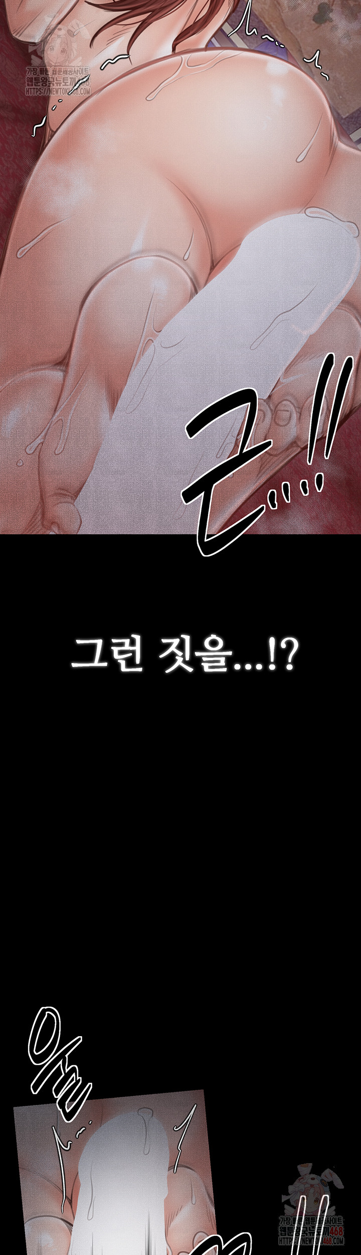 The Servant’s Story Raw - Chapter 43 - photo - 46
