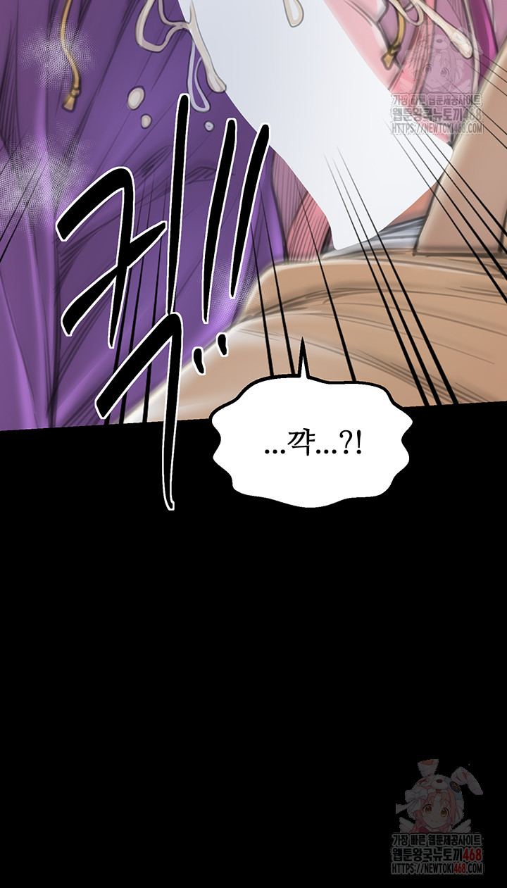 The Servant’s Story Raw - Chapter 43 - photo - 48