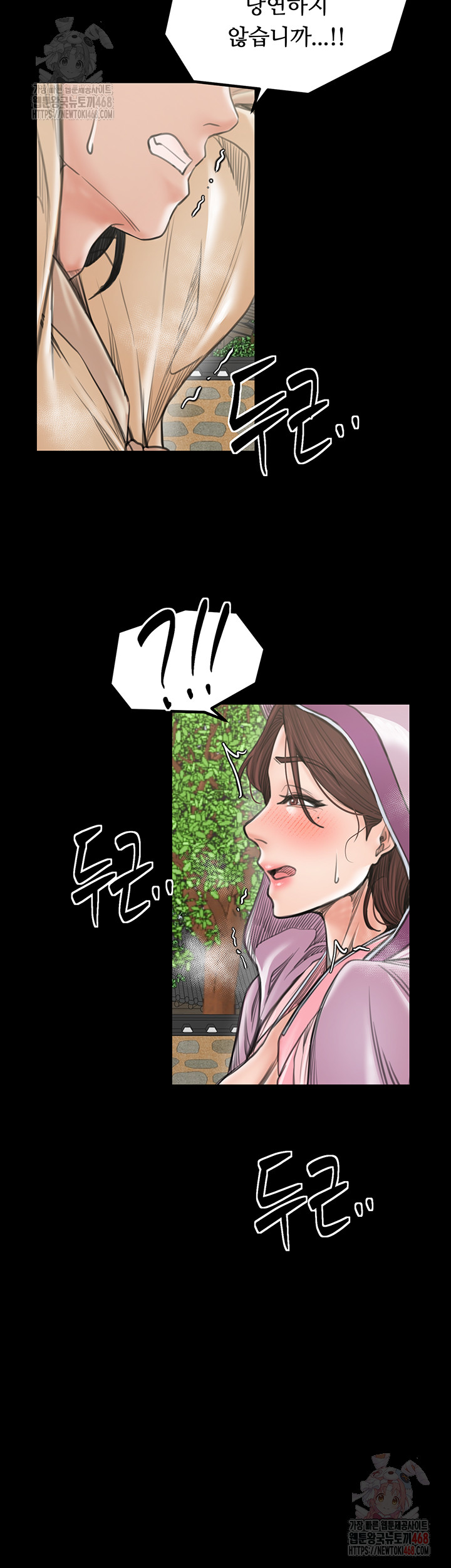 The Servant’s Story Raw - Chapter 43 - photo - 50