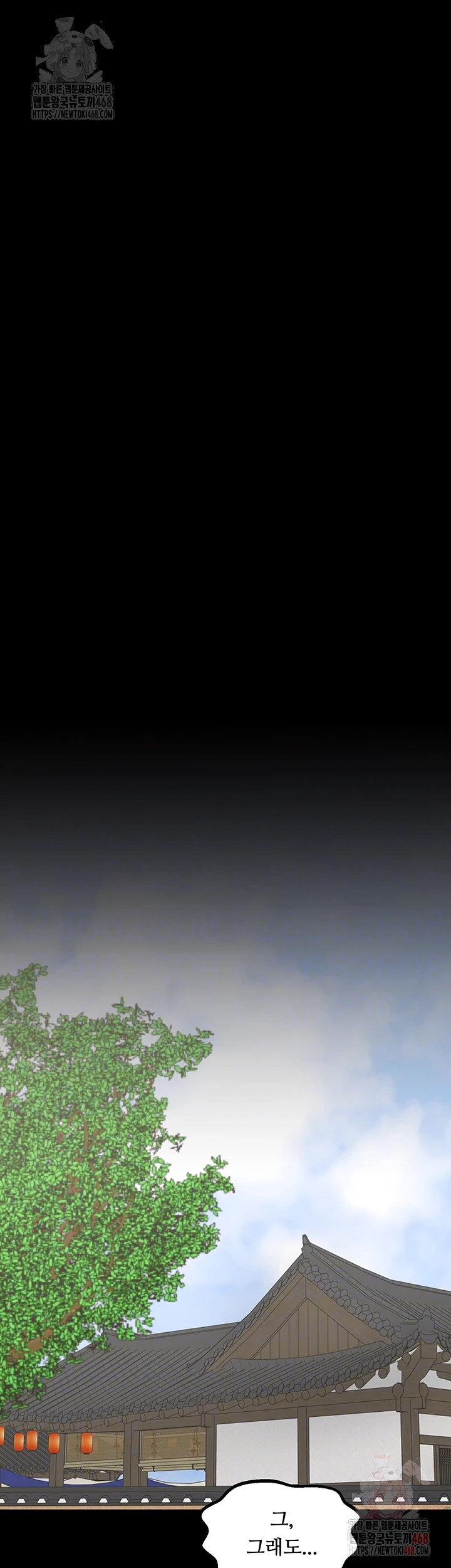 The Servant’s Story Raw - Chapter 43 - photo - 6