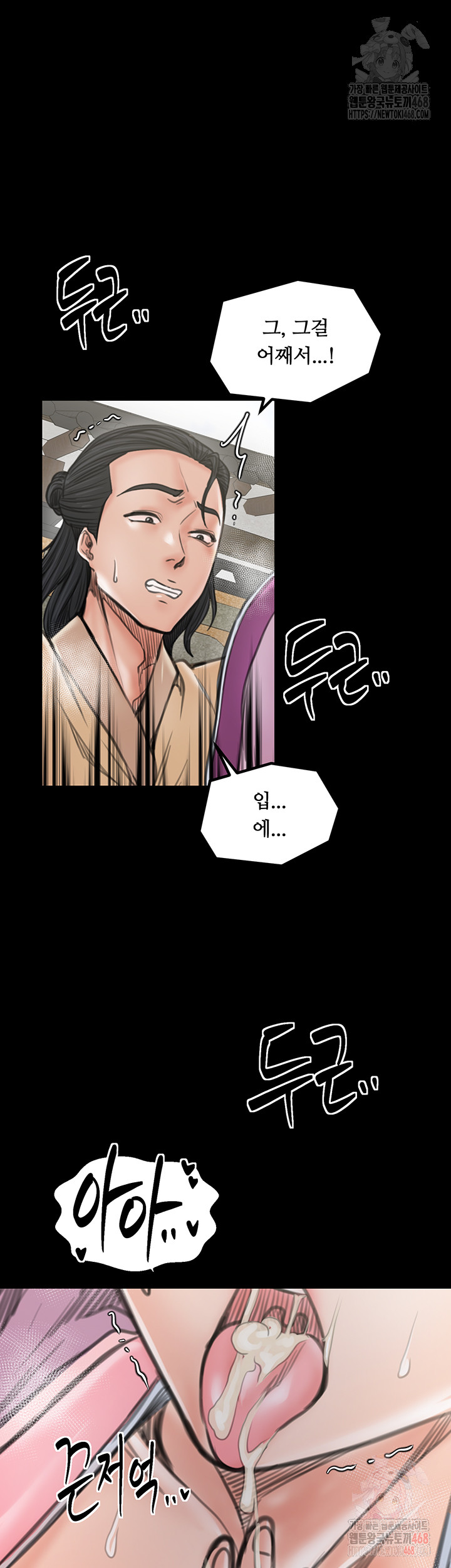 The Servant’s Story Raw - Chapter 43 - photo - 60