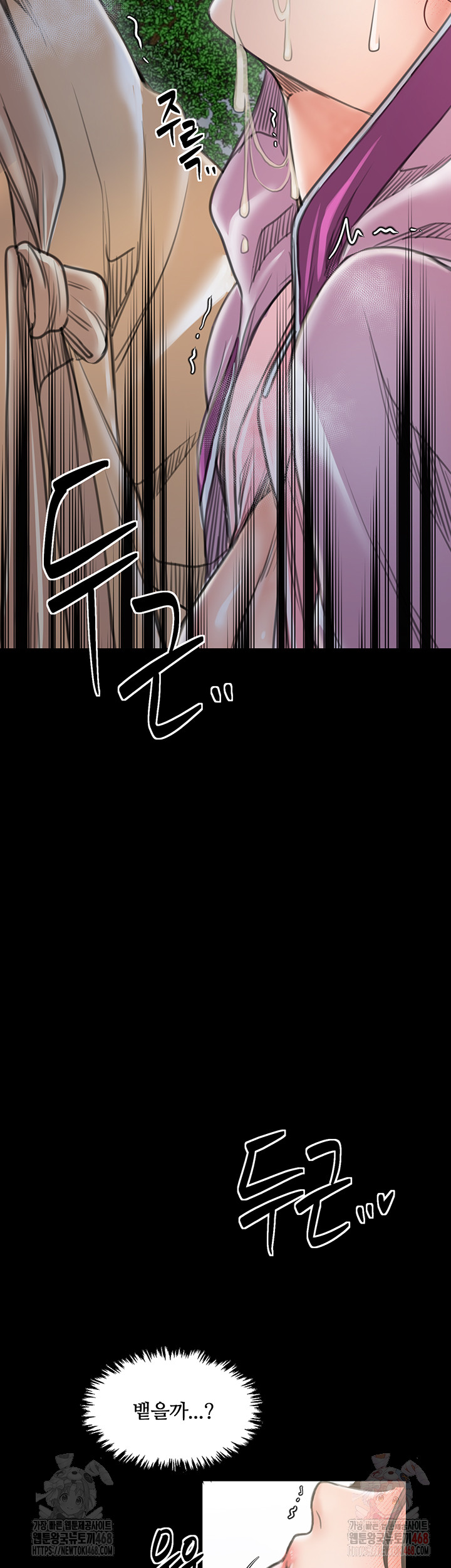 The Servant’s Story Raw - Chapter 43 - photo - 62