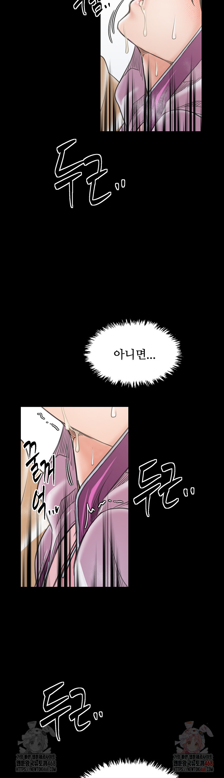 The Servant’s Story Raw - Chapter 43 - photo - 63
