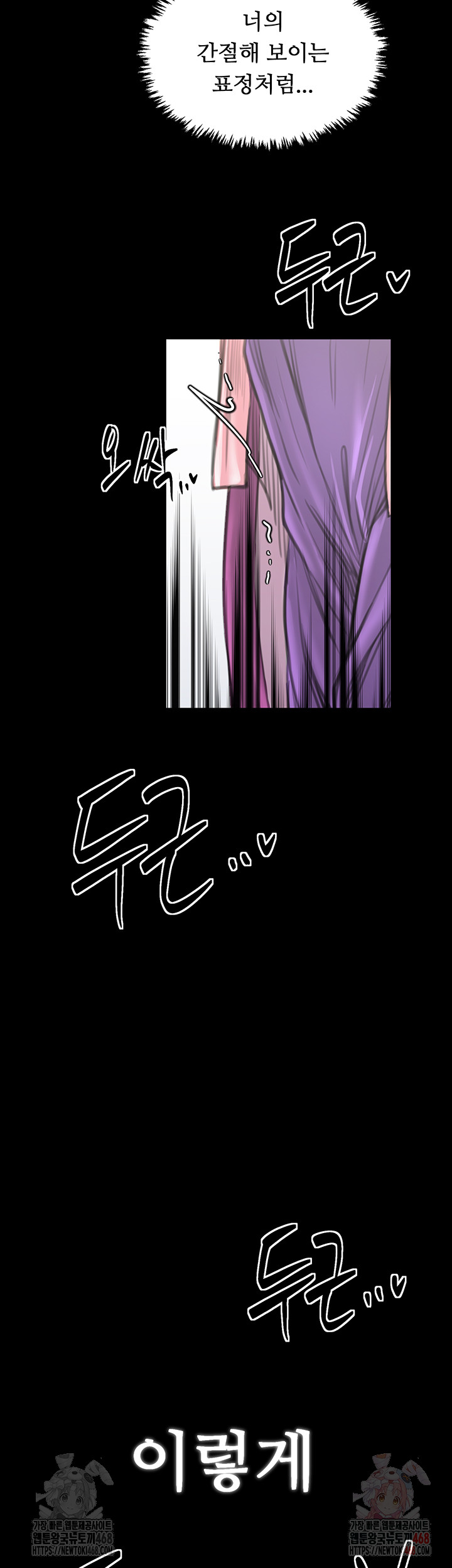 The Servant’s Story Raw - Chapter 43 - photo - 64