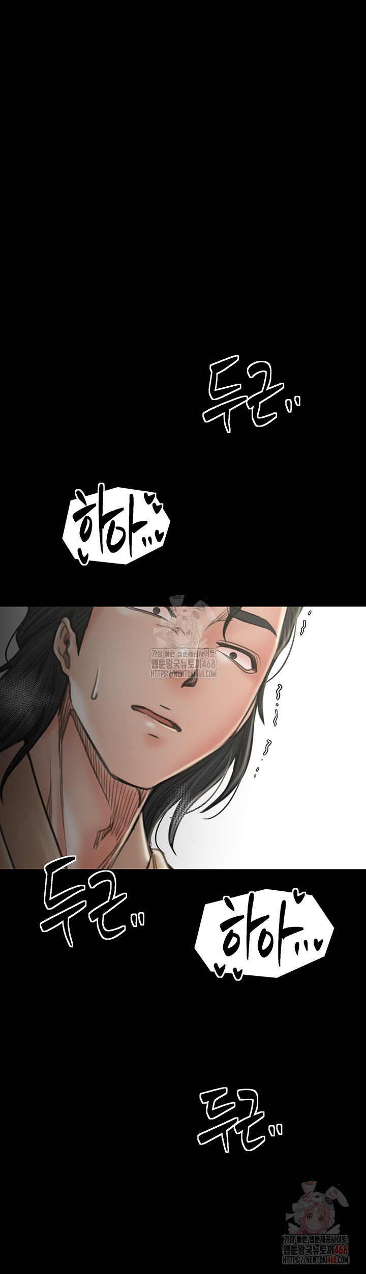 The Servant’s Story Raw - Chapter 43 - photo - 66