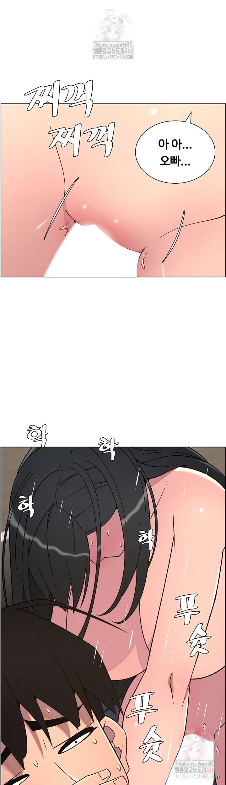 A Secret Lesson With My Younger Sister Raw - Chapter 65 - photo - 11