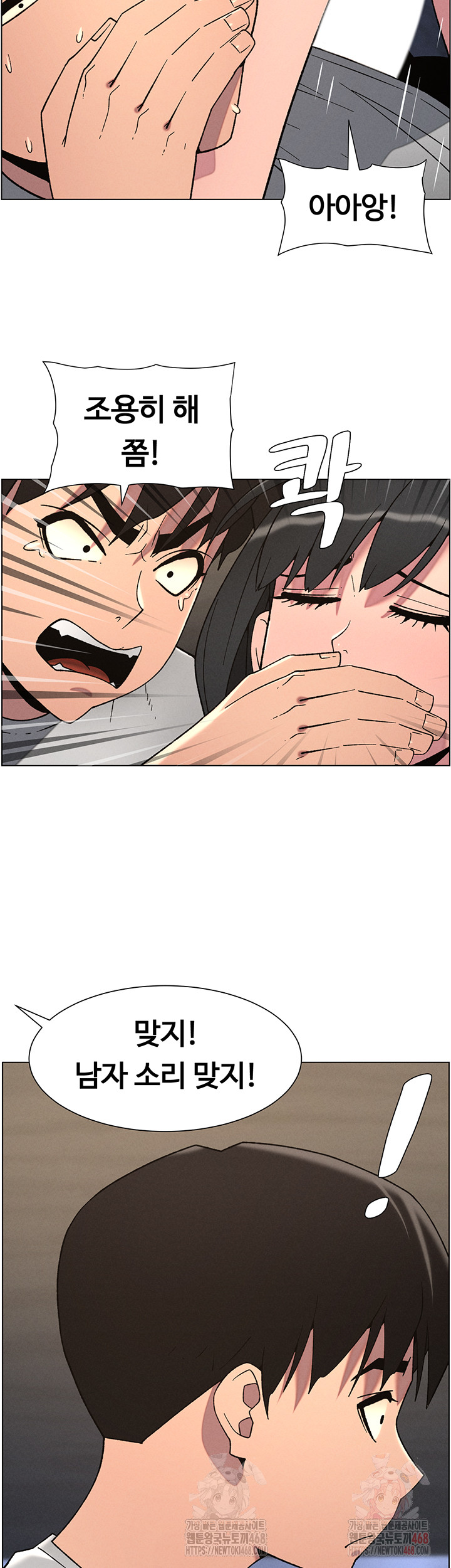 A Secret Lesson With My Younger Sister Raw - Chapter 65 - photo - 12