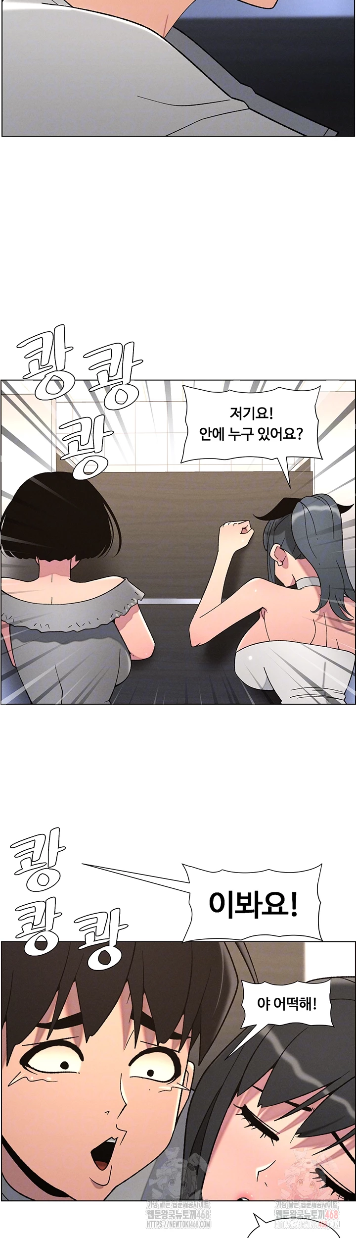A Secret Lesson With My Younger Sister Raw - Chapter 65 - photo - 13