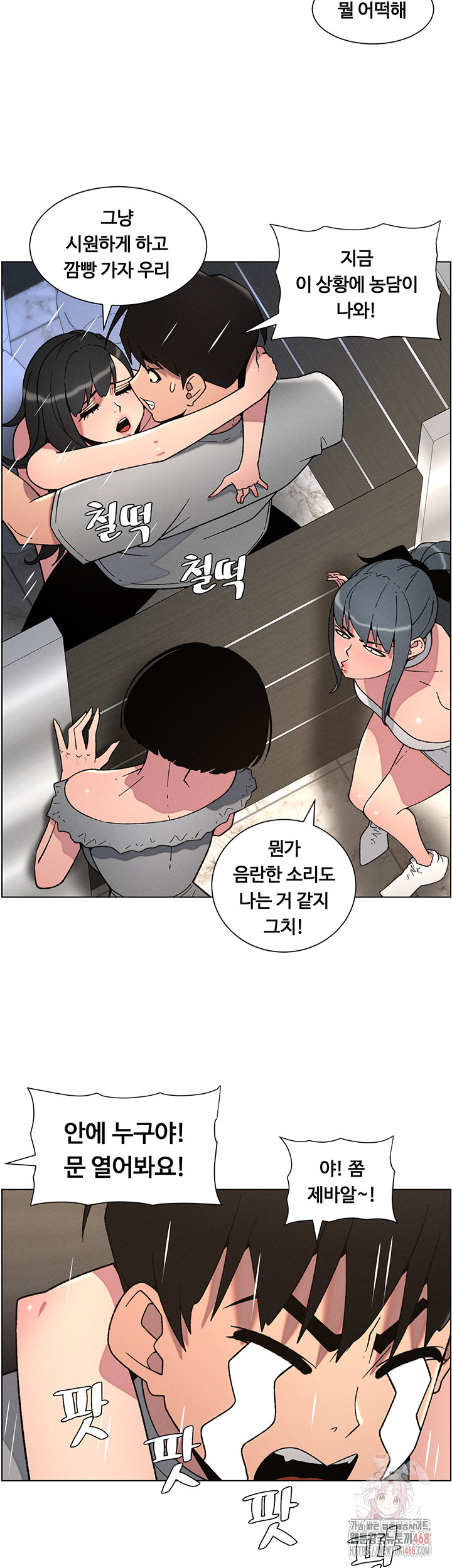 A Secret Lesson With My Younger Sister Raw - Chapter 65 - photo - 14
