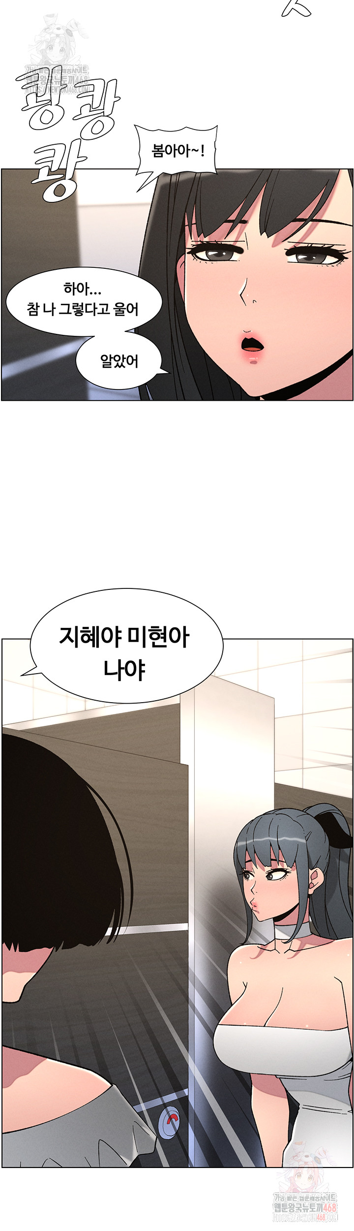 A Secret Lesson With My Younger Sister Raw - Chapter 65 - photo - 15