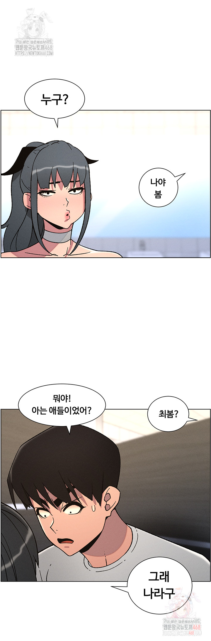 A Secret Lesson With My Younger Sister Raw - Chapter 65 - photo - 16