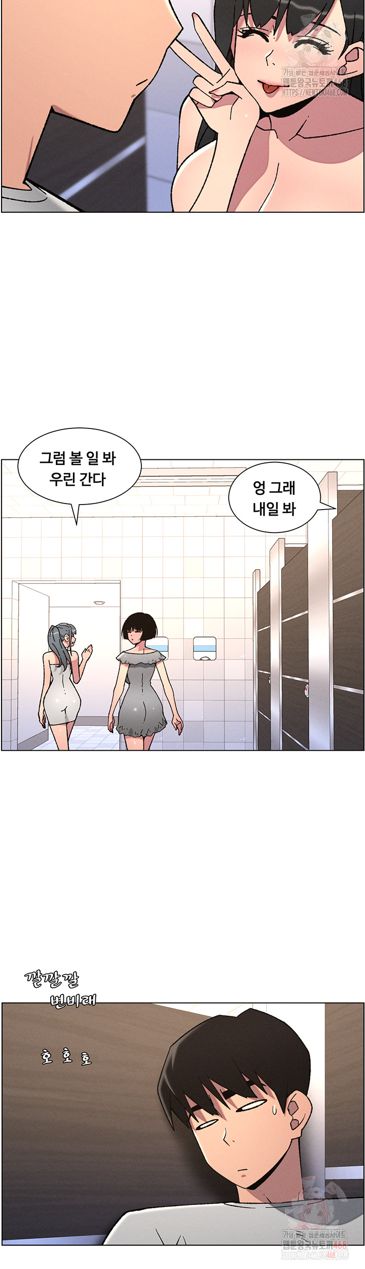 A Secret Lesson With My Younger Sister Raw - Chapter 65 - photo - 18