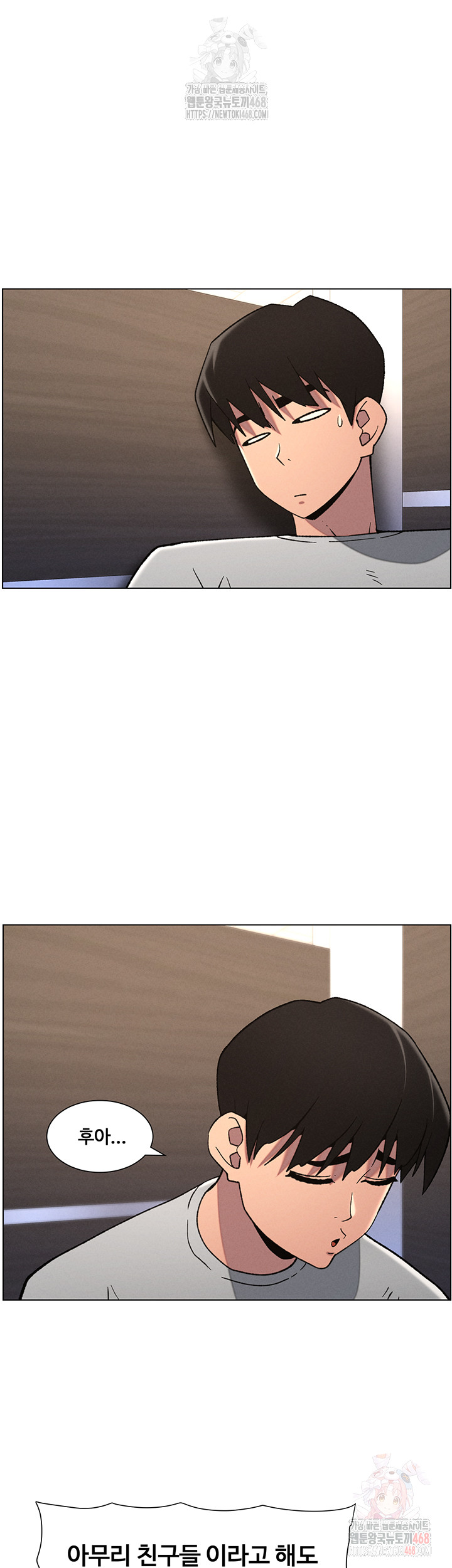 A Secret Lesson With My Younger Sister Raw - Chapter 65 - photo - 19