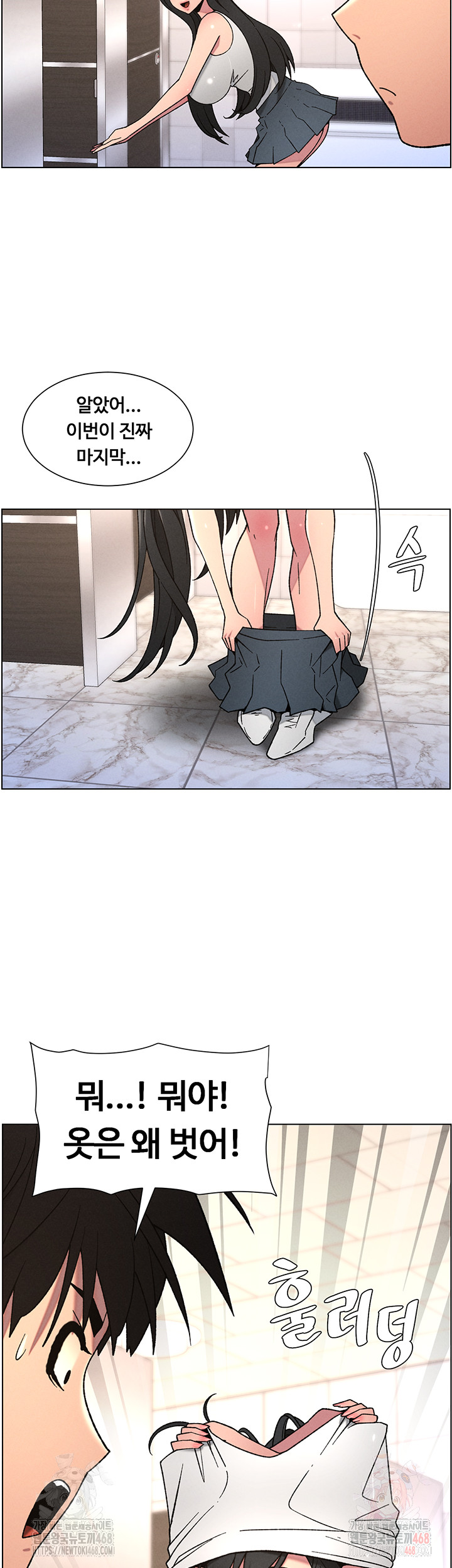 A Secret Lesson With My Younger Sister Raw - Chapter 65 - photo - 2
