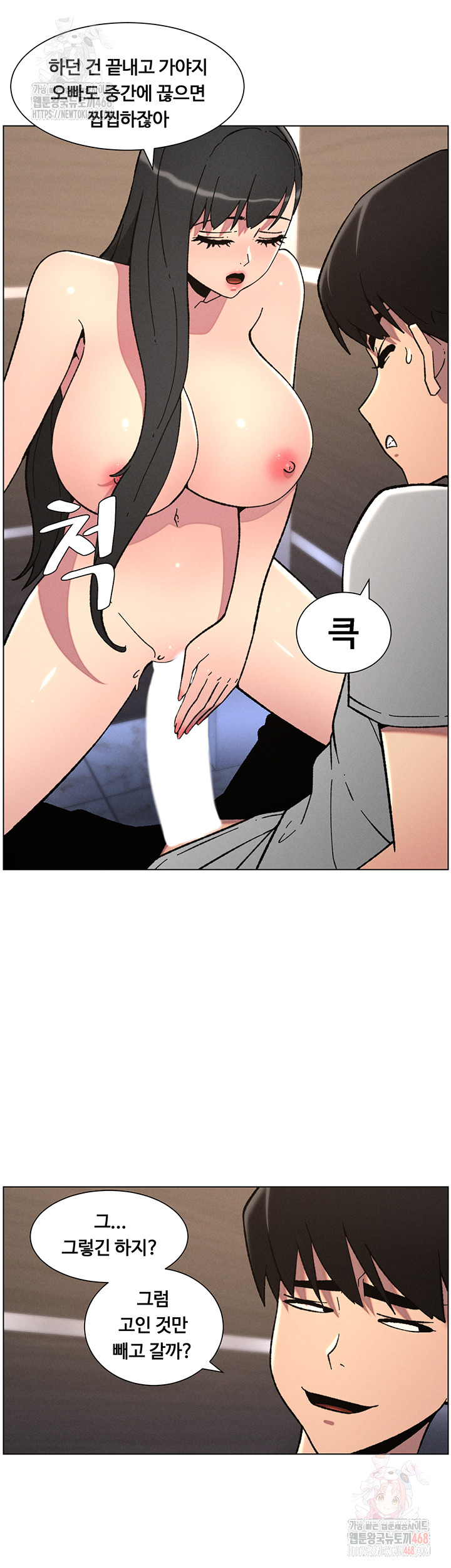 A Secret Lesson With My Younger Sister Raw - Chapter 65 - photo - 21