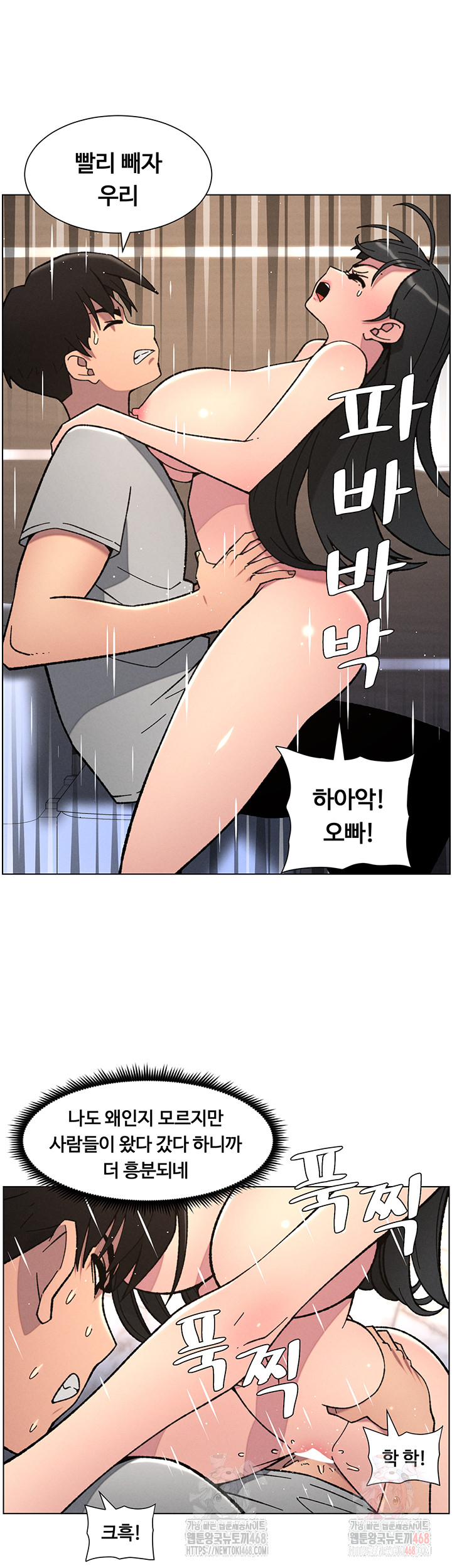 A Secret Lesson With My Younger Sister Raw - Chapter 65 - photo - 22