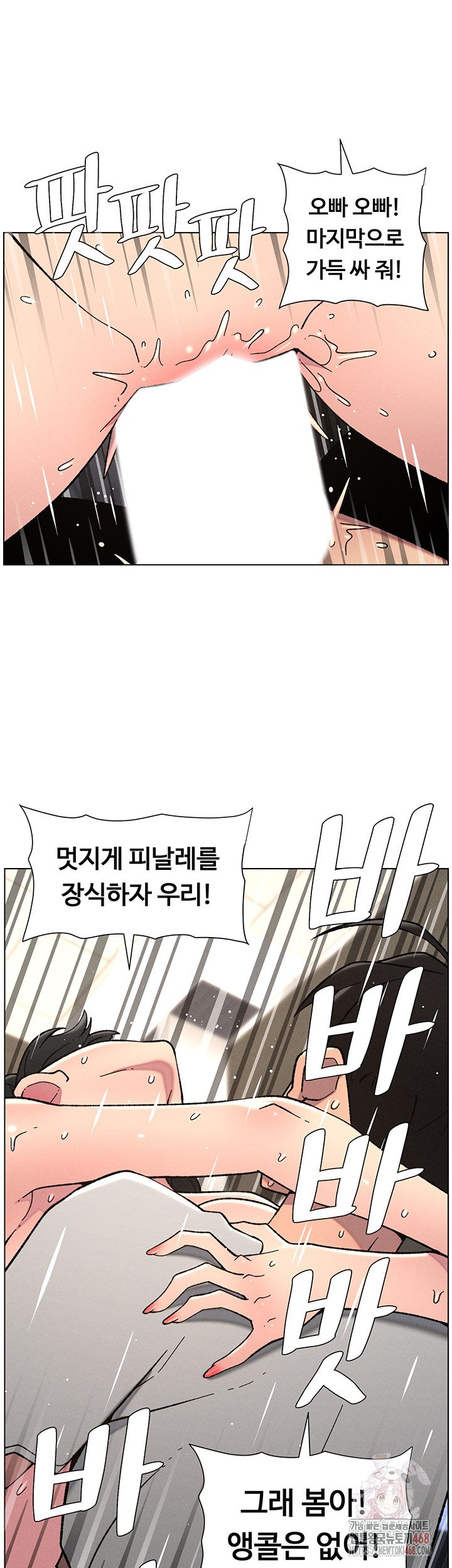 A Secret Lesson With My Younger Sister Raw - Chapter 65 - photo - 25