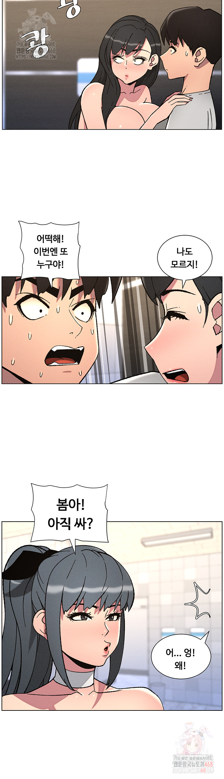A Secret Lesson With My Younger Sister Raw - Chapter 65 - photo - 27