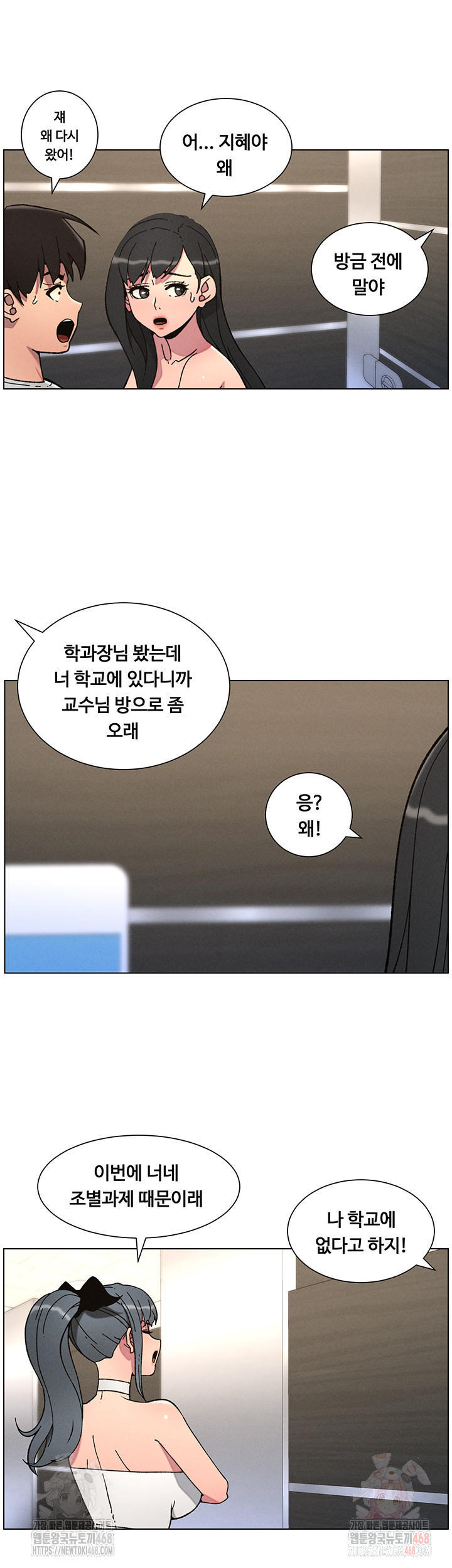 A Secret Lesson With My Younger Sister Raw - Chapter 65 - photo - 28