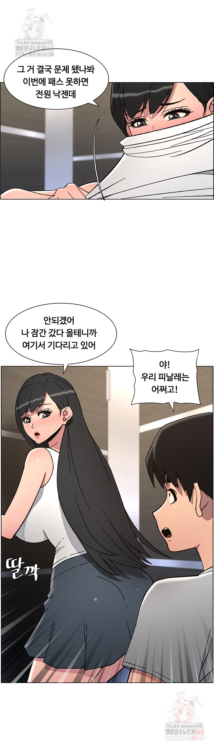 A Secret Lesson With My Younger Sister Raw - Chapter 65 - photo - 30
