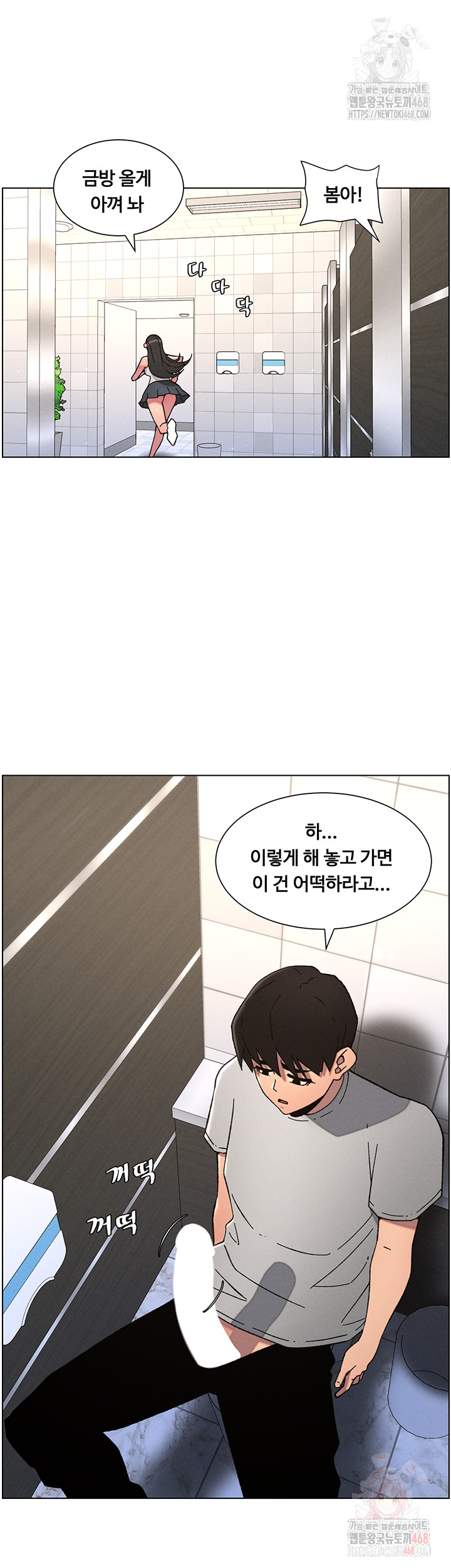 A Secret Lesson With My Younger Sister Raw - Chapter 65 - photo - 31
