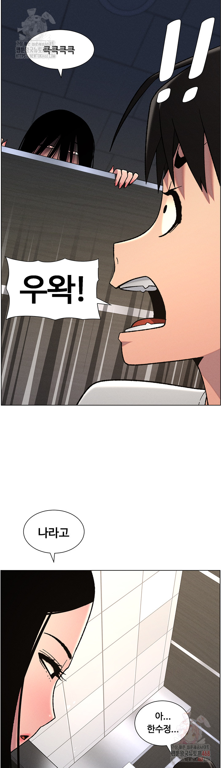 A Secret Lesson With My Younger Sister Raw - Chapter 65 - photo - 33