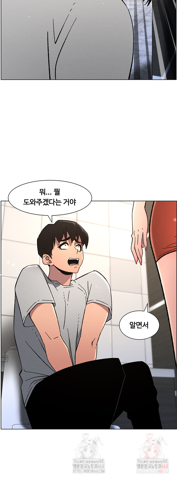 A Secret Lesson With My Younger Sister Raw - Chapter 65 - photo - 35