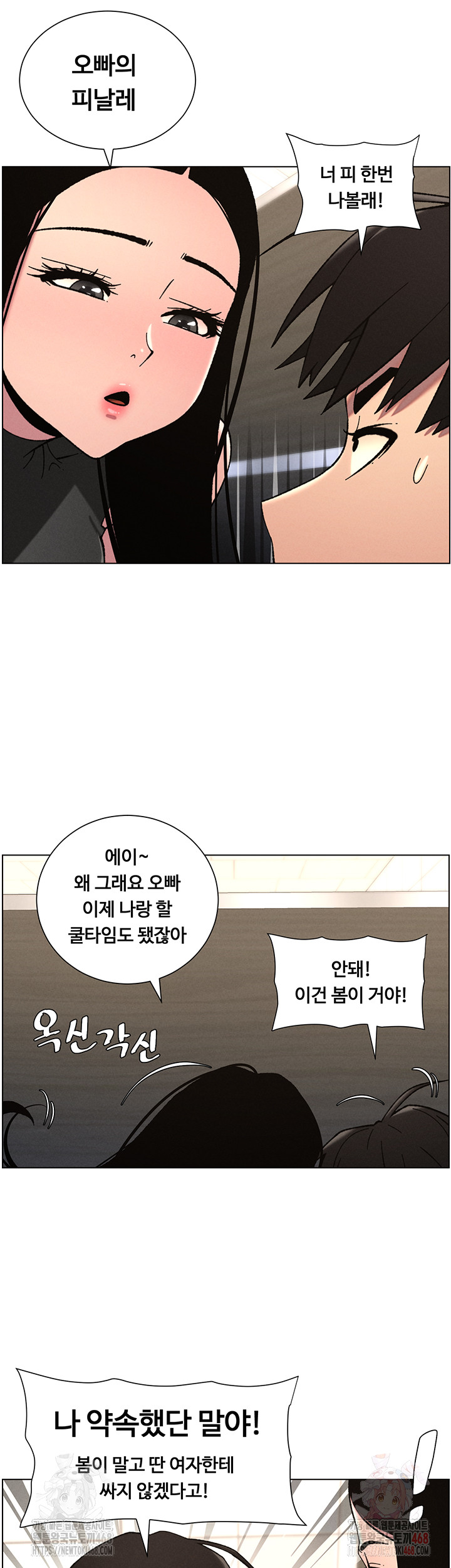 A Secret Lesson With My Younger Sister Raw - Chapter 65 - photo - 36