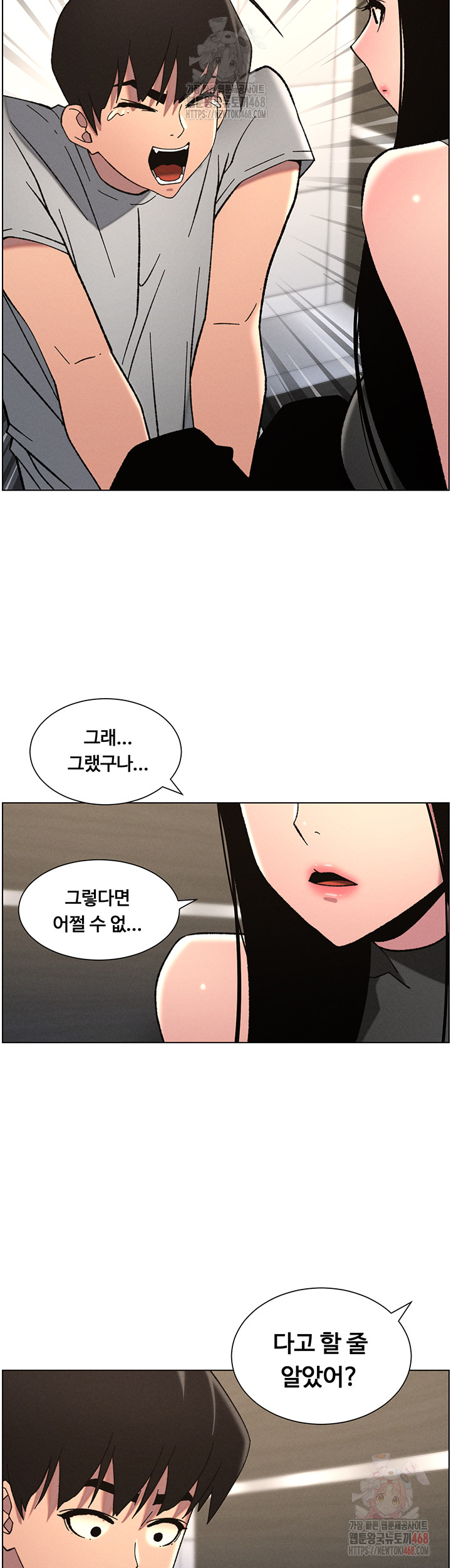 A Secret Lesson With My Younger Sister Raw - Chapter 65 - photo - 37